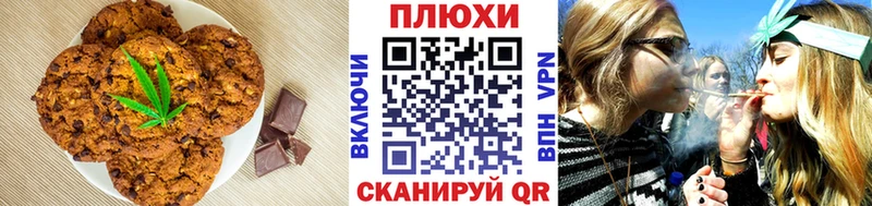 Еда ТГК конопля  Нюрба 