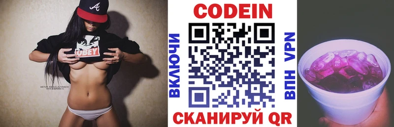 Codein Purple Drank  Нюрба 