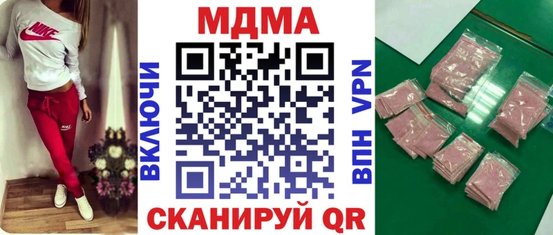 MDMA Molly  купить наркотик  Нюрба 