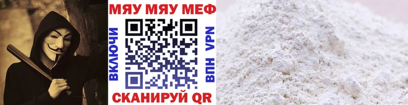 МЕФ VHQ  Нюрба 